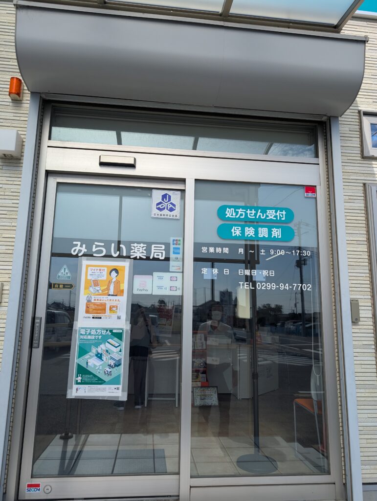 みらい薬局入口