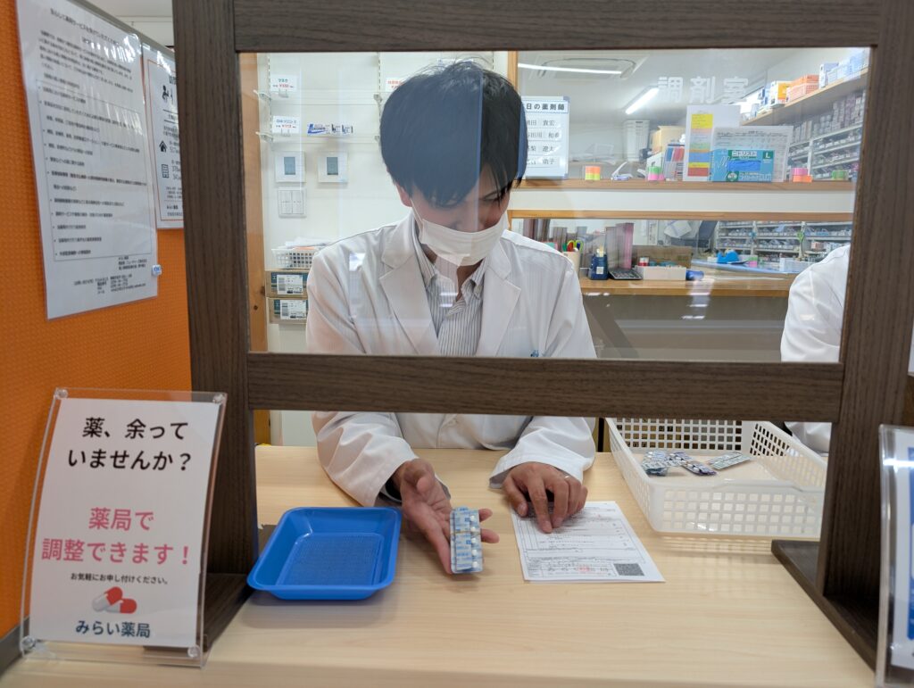みらい薬局の丁寧な服薬指導
