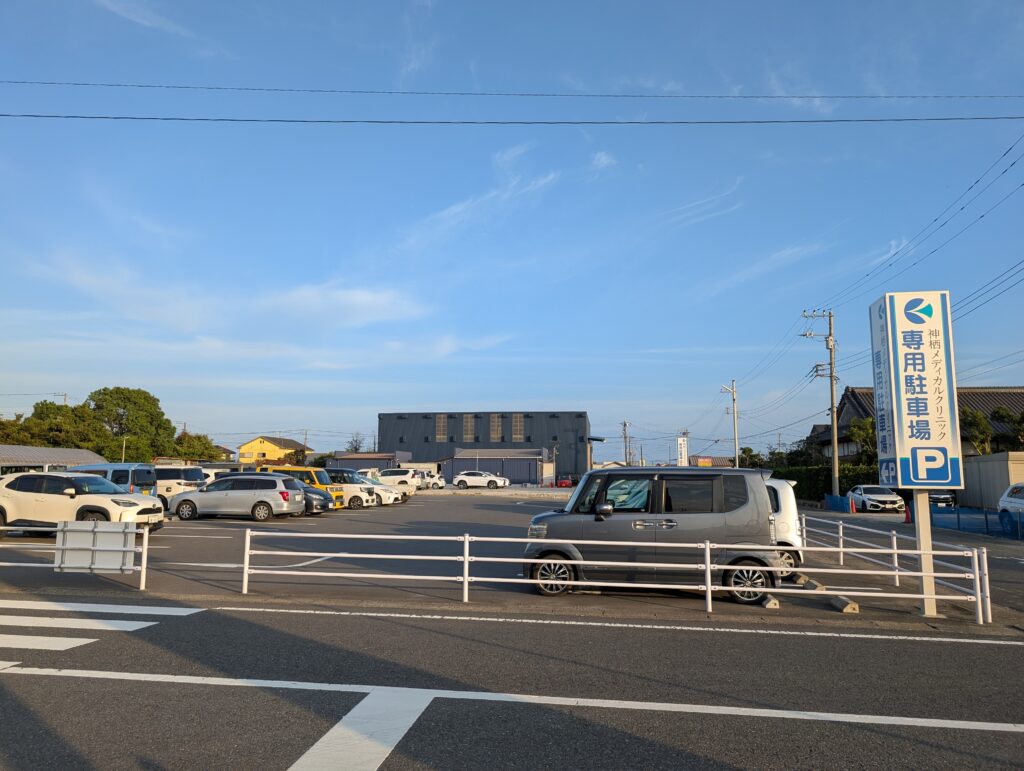 みらい薬局・神栖メディカルクリニック駐車場